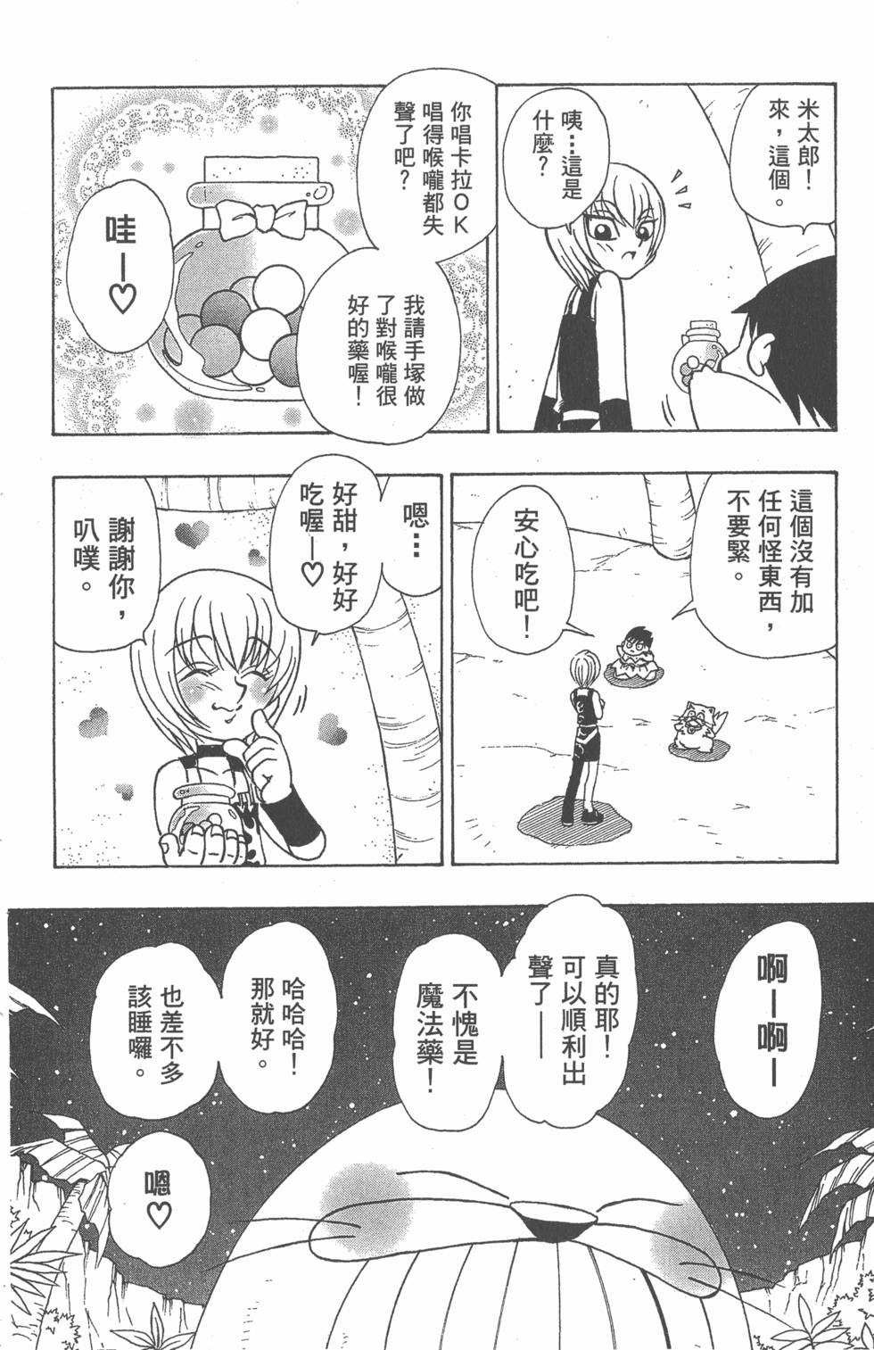 第170页