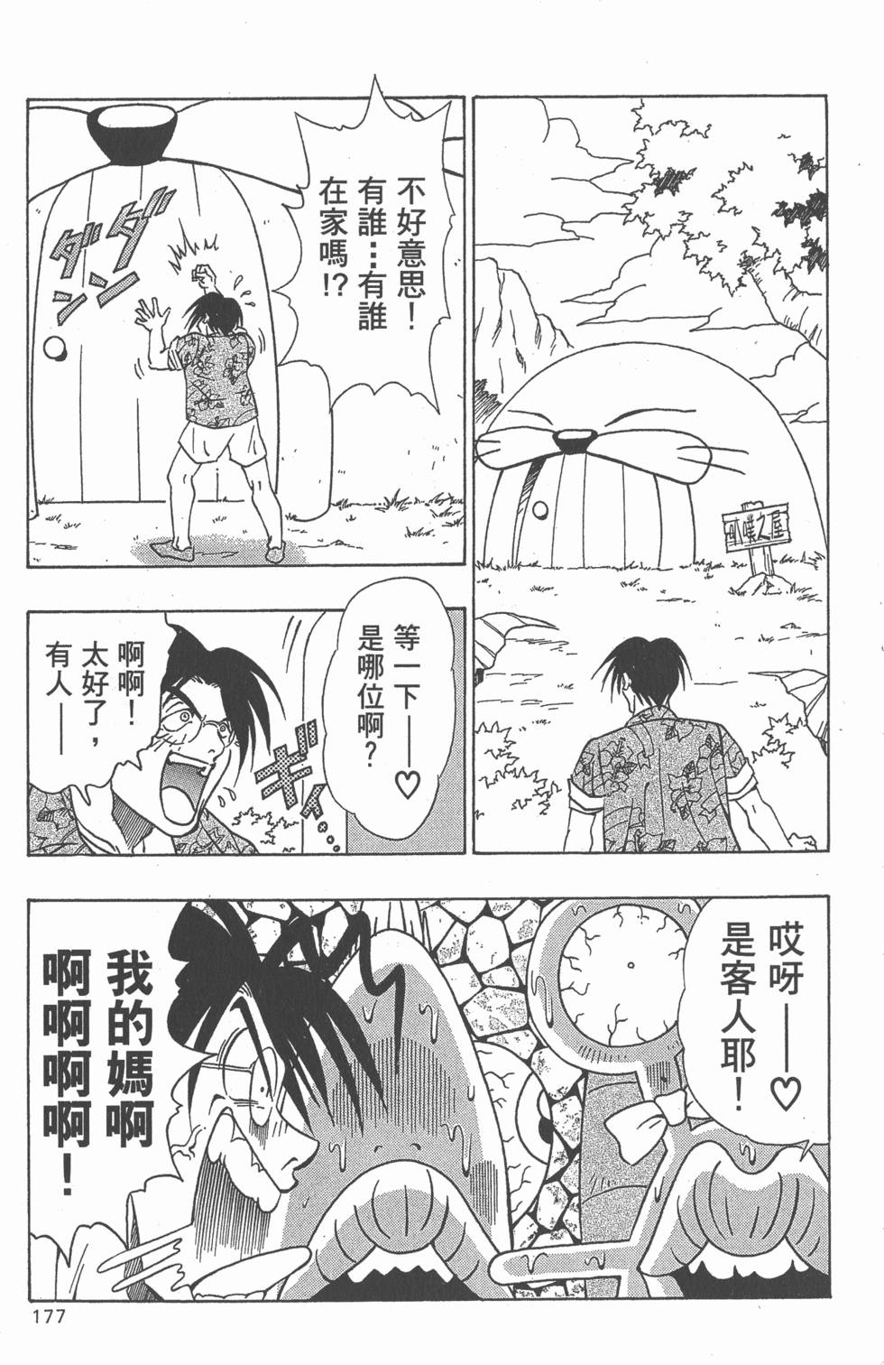 第175页