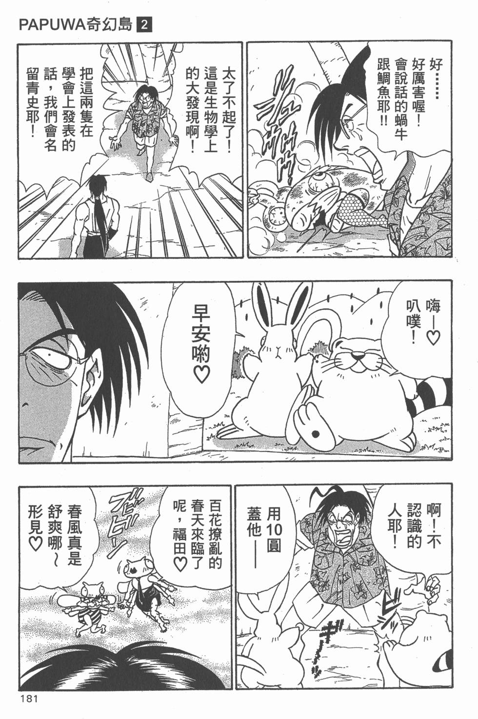 第179页