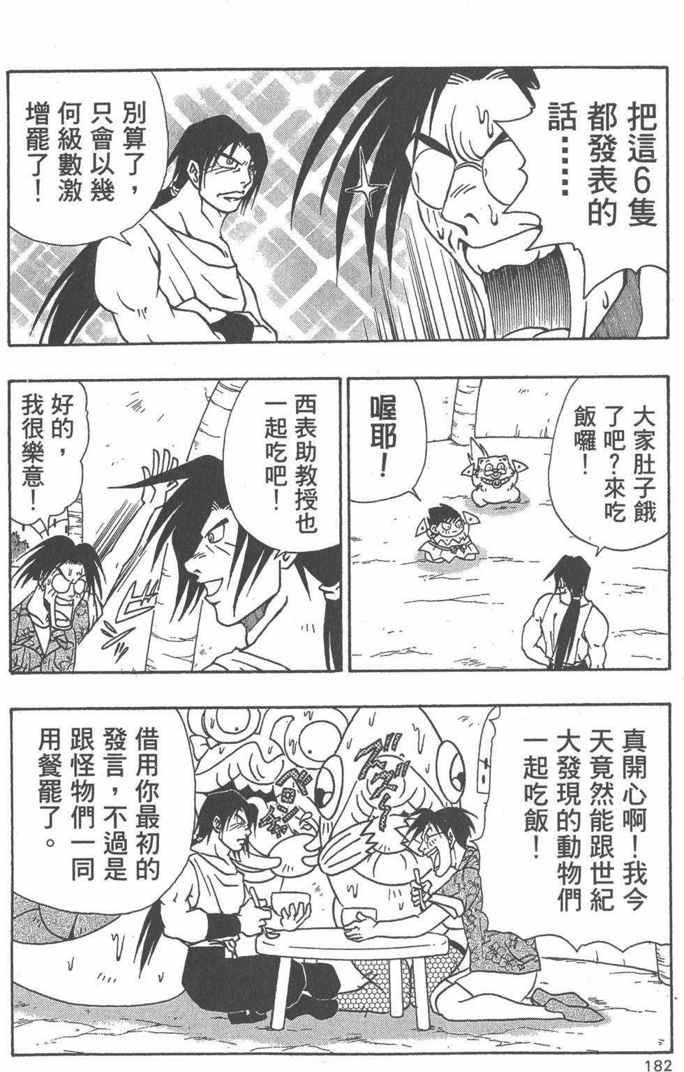 第180页
