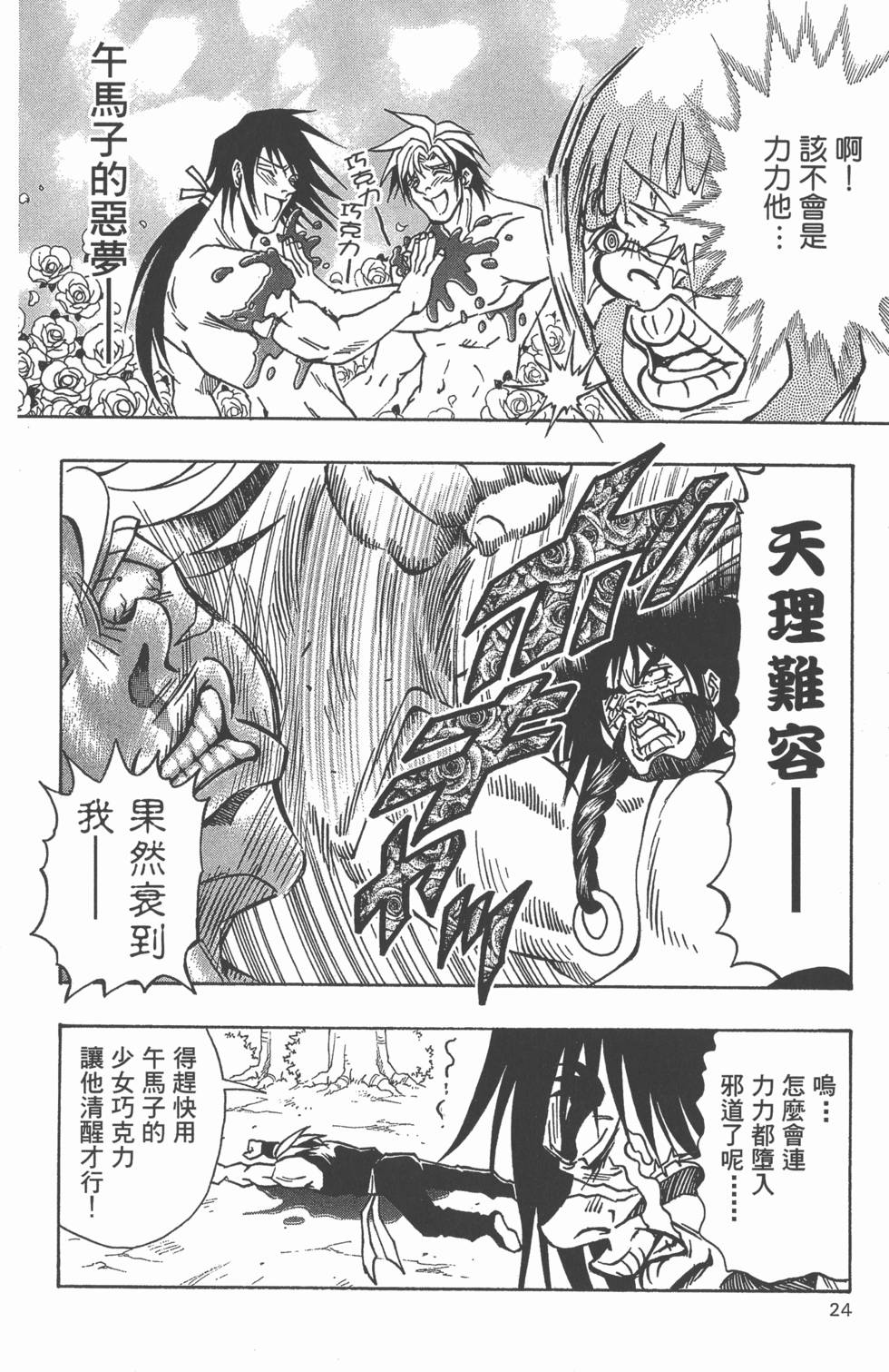 第22页