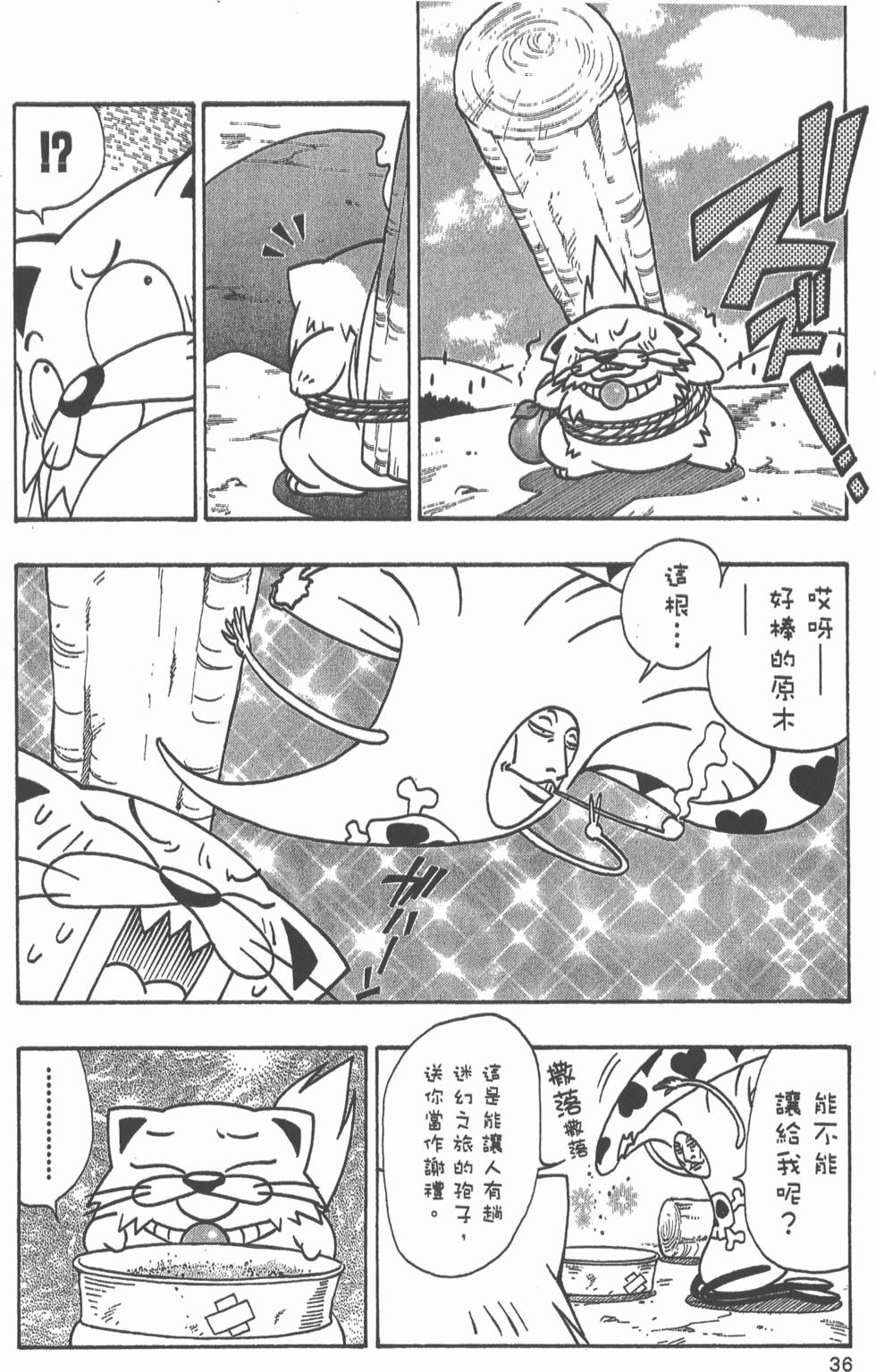 第34页