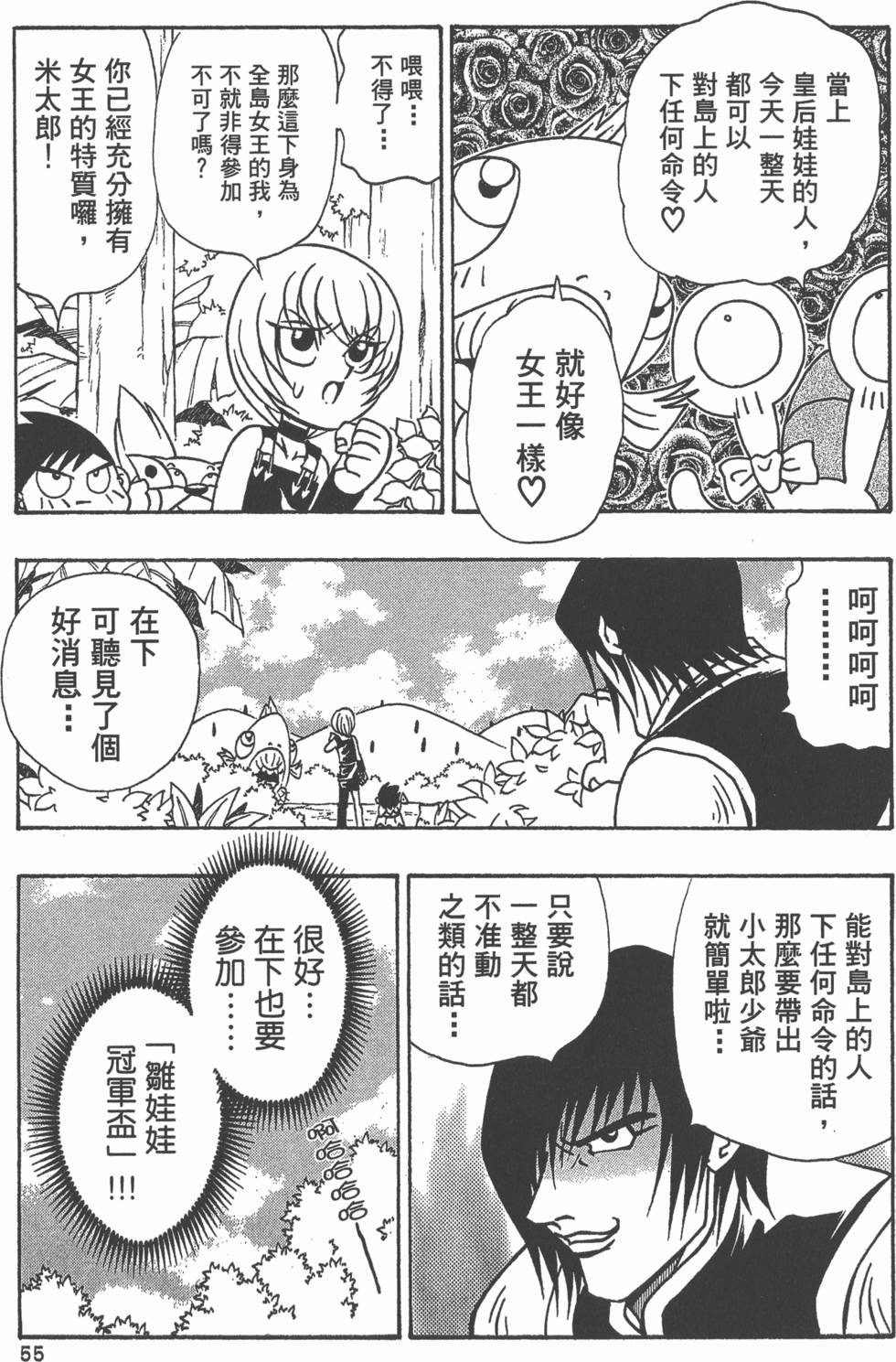 第53页
