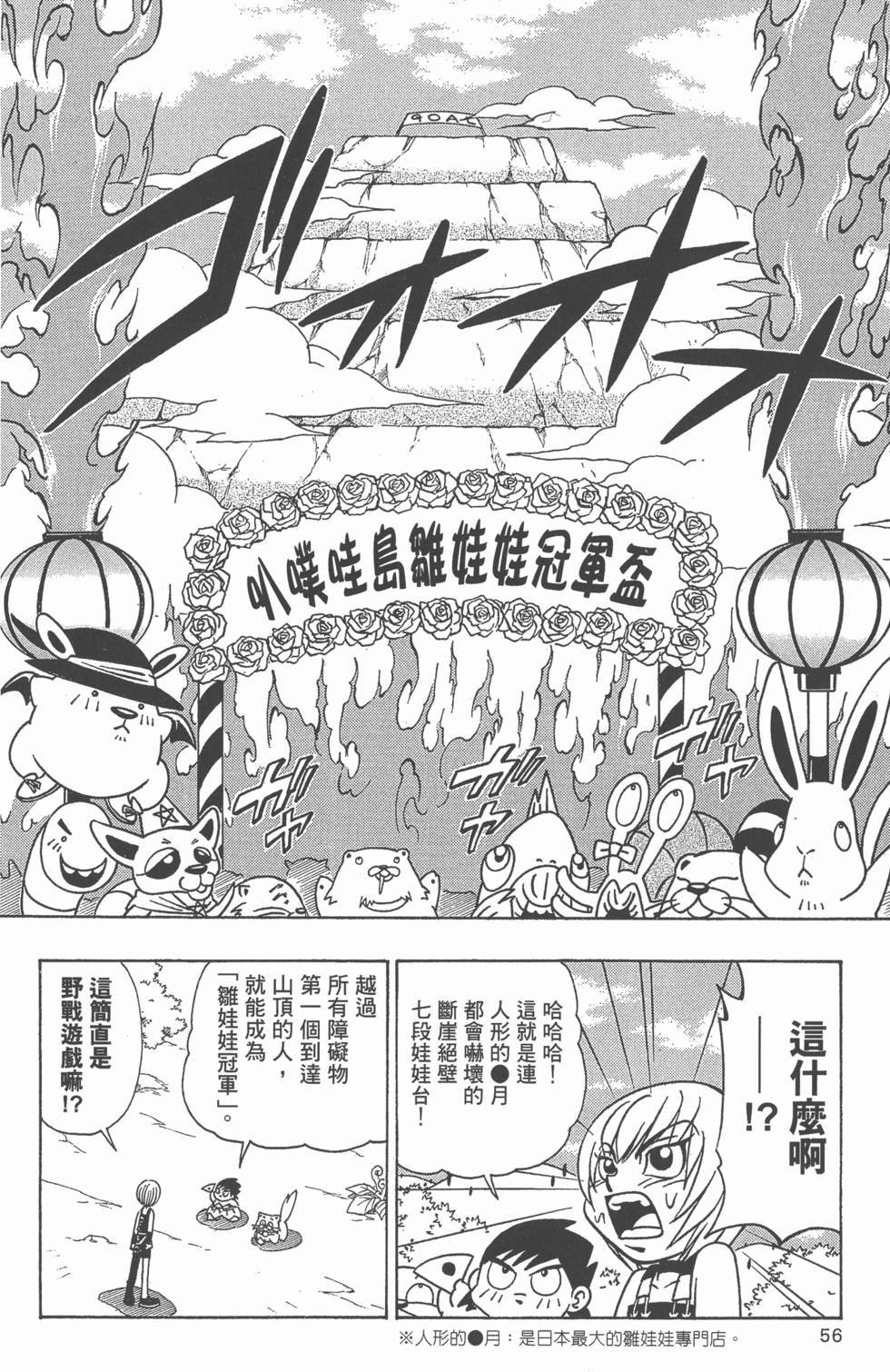 第54页