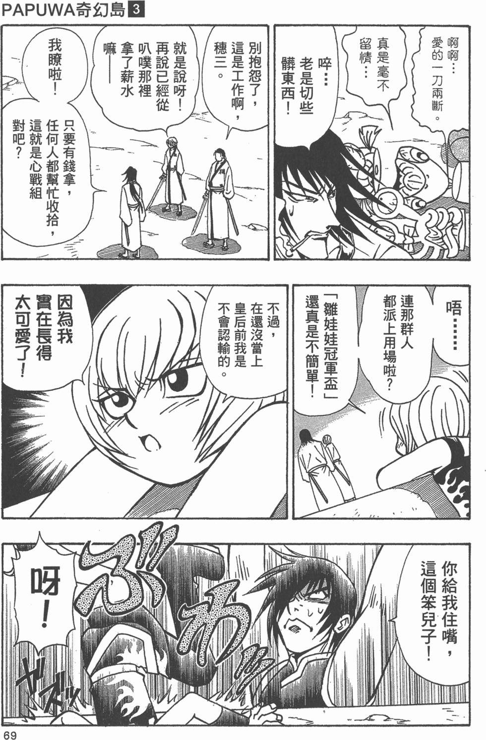 第67页