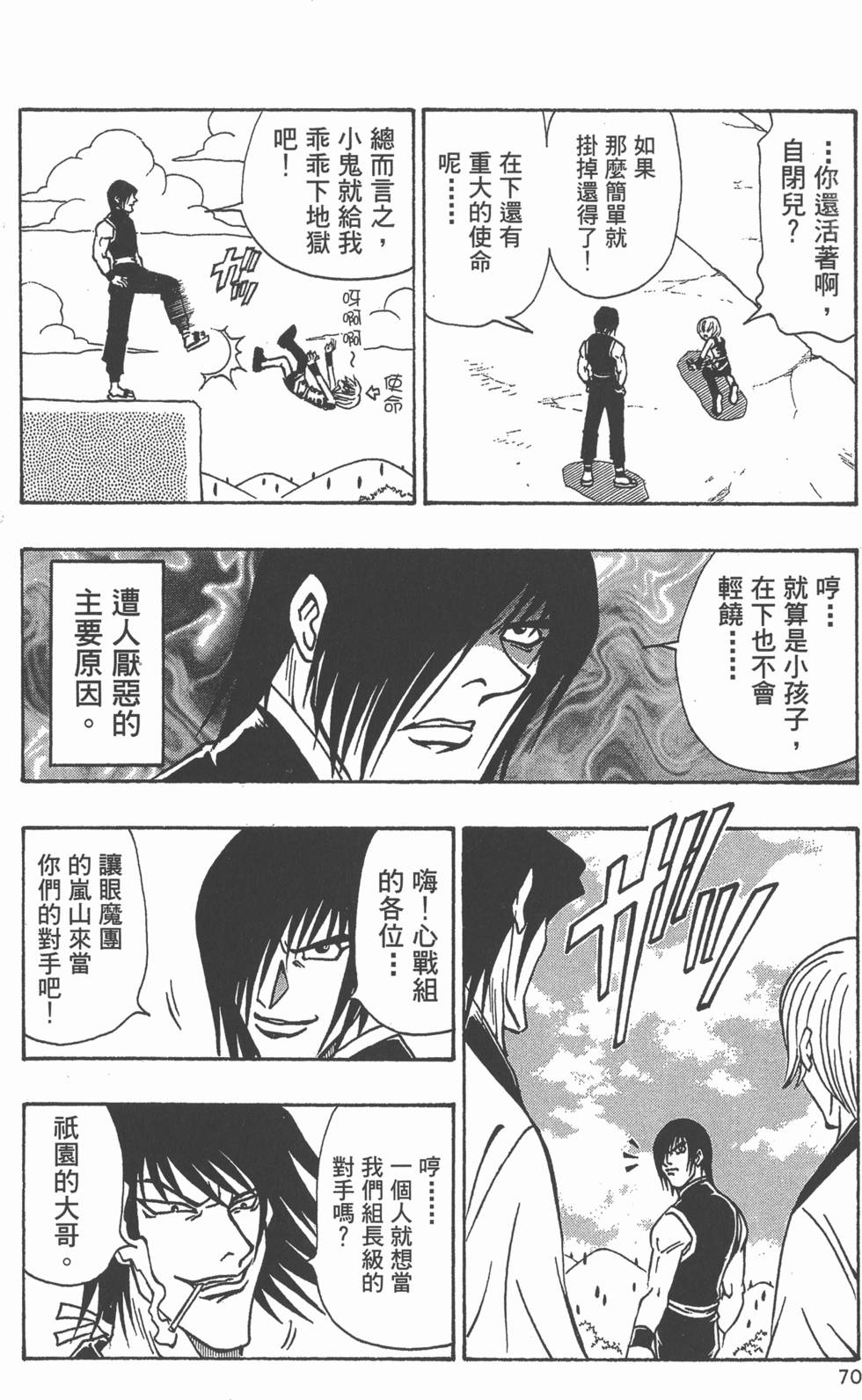 第68页