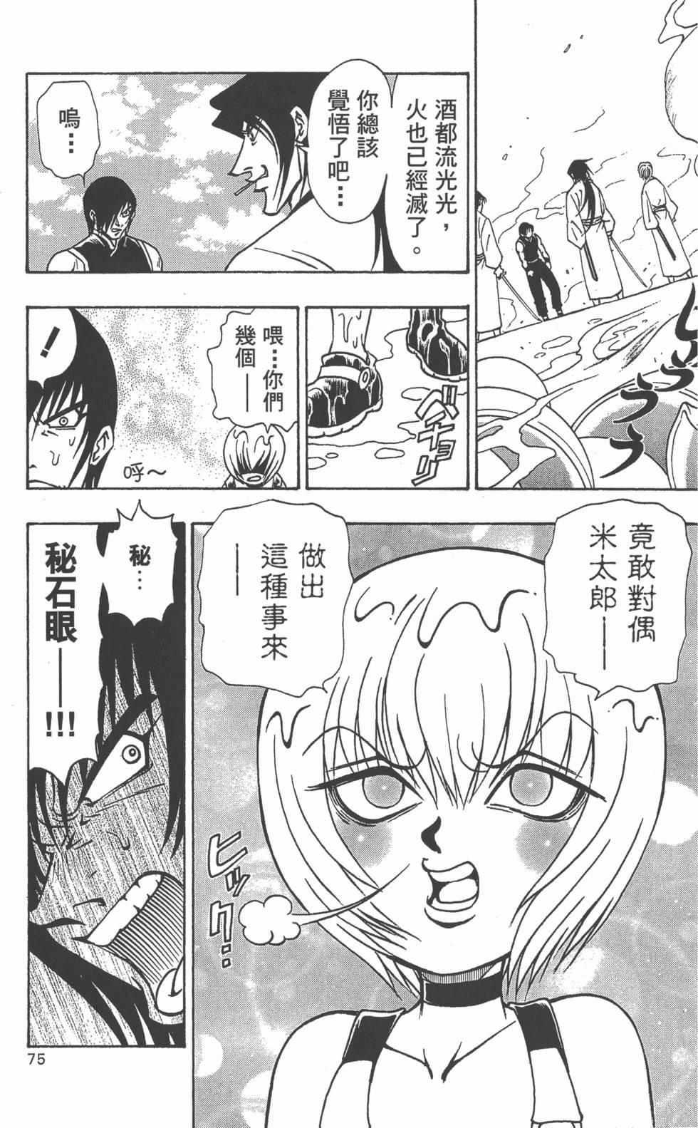 第73页