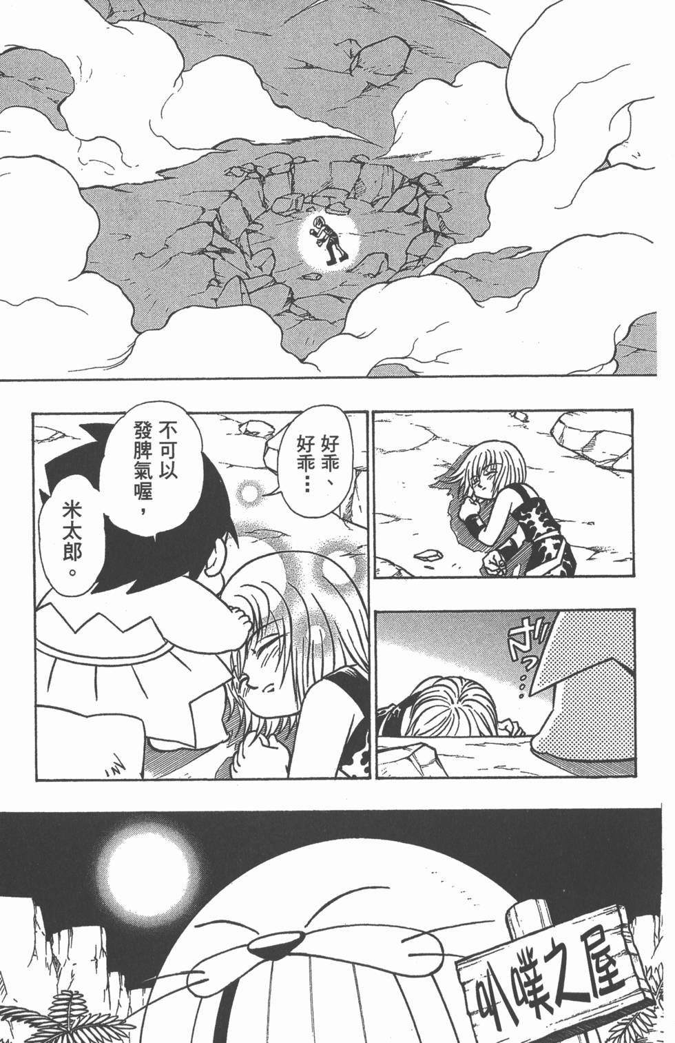 第75页