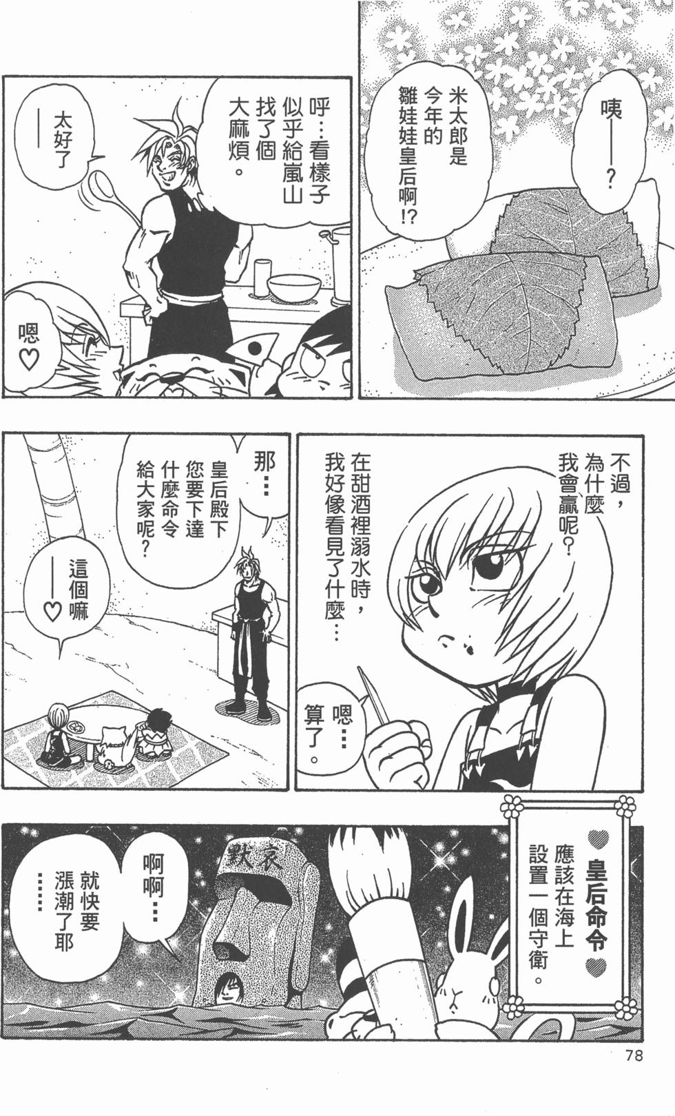 第76页