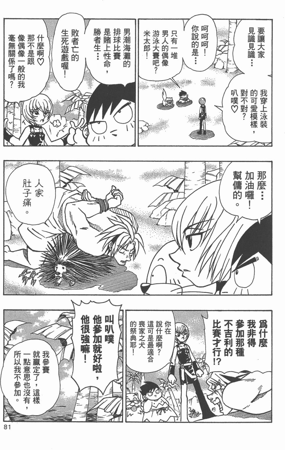 第79页