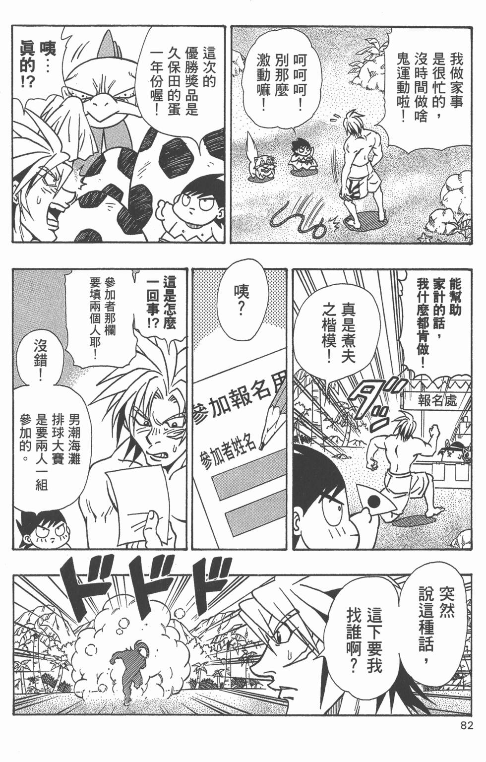 第80页