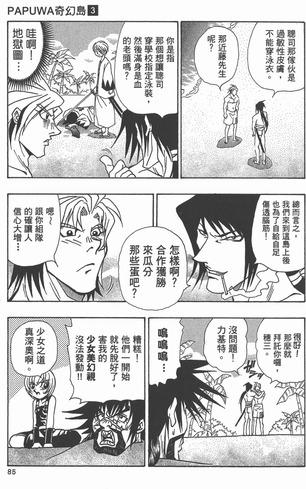 第83页