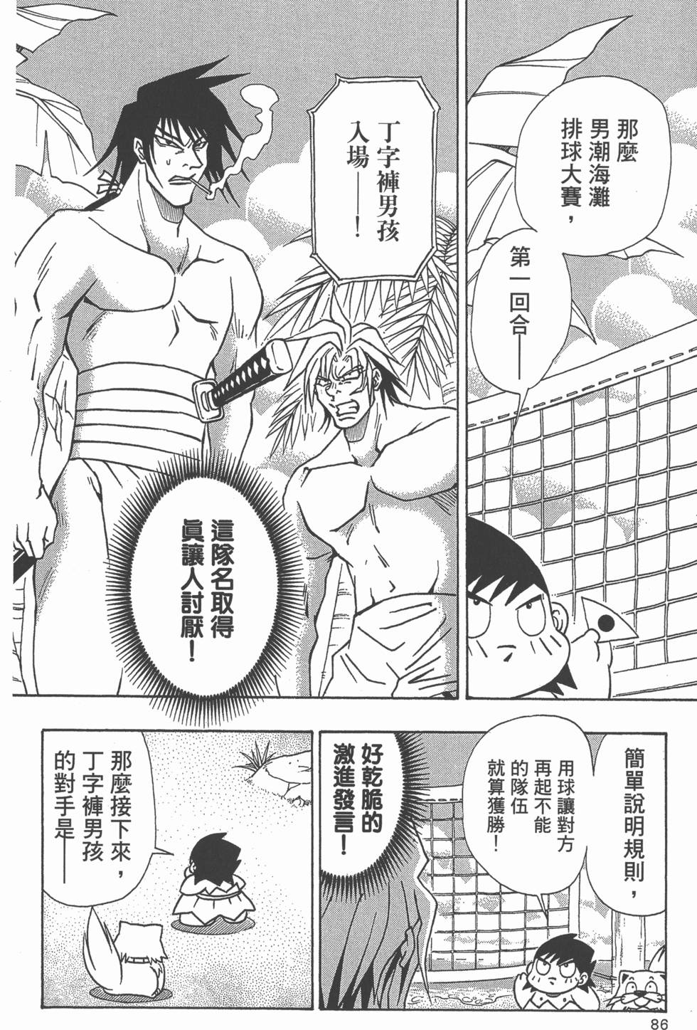第84页