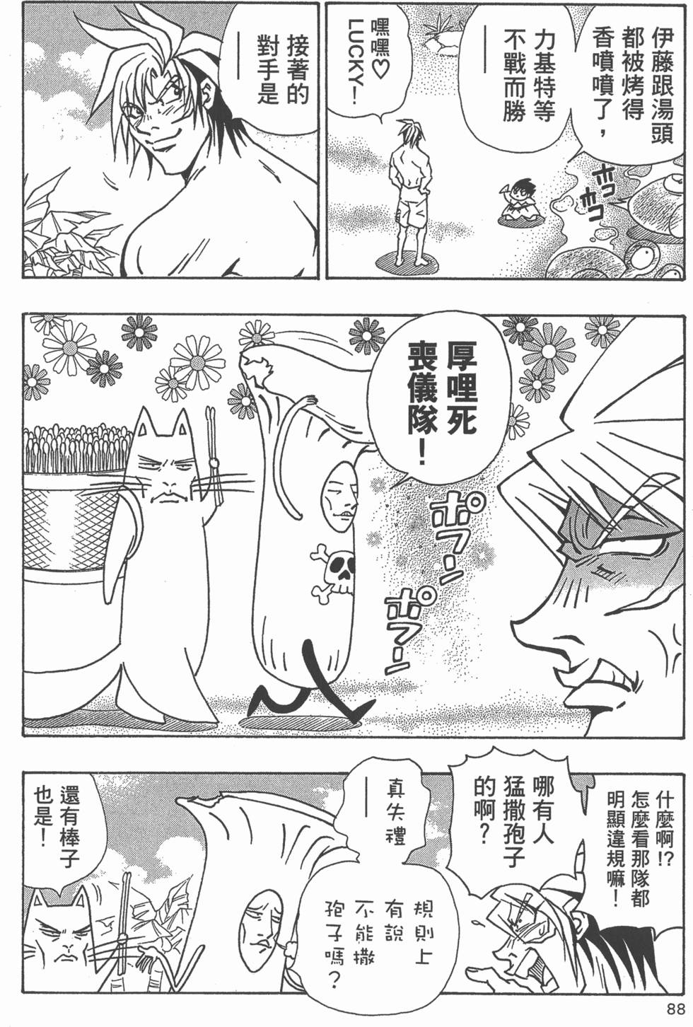 第86页