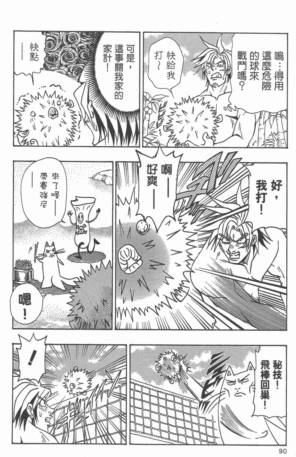 第88页