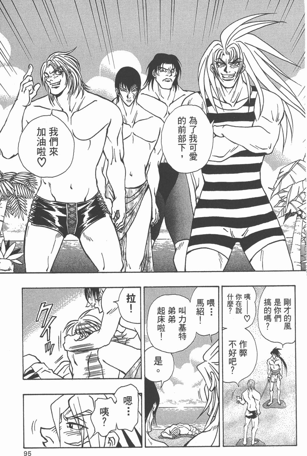 第93页