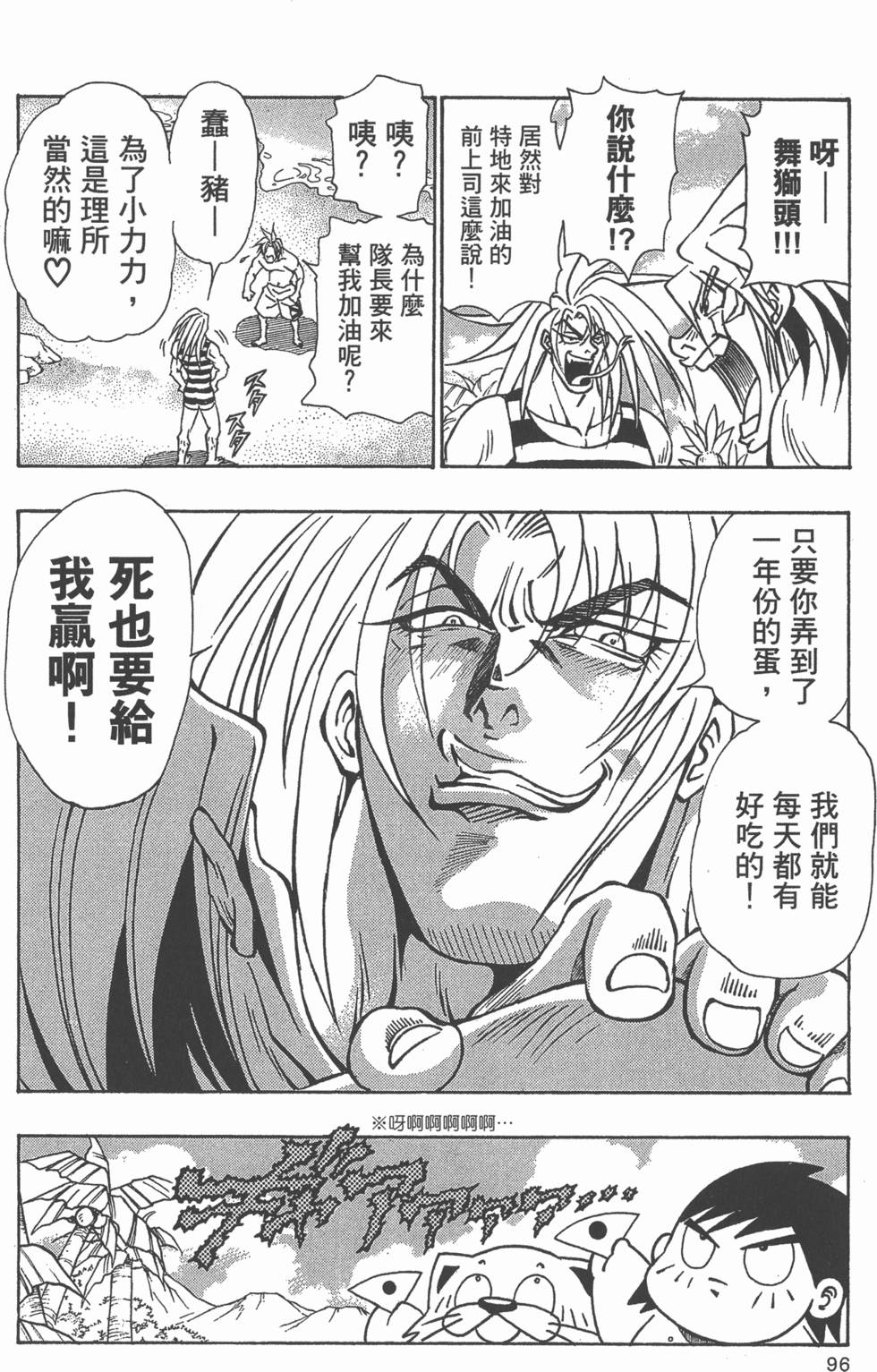 第94页