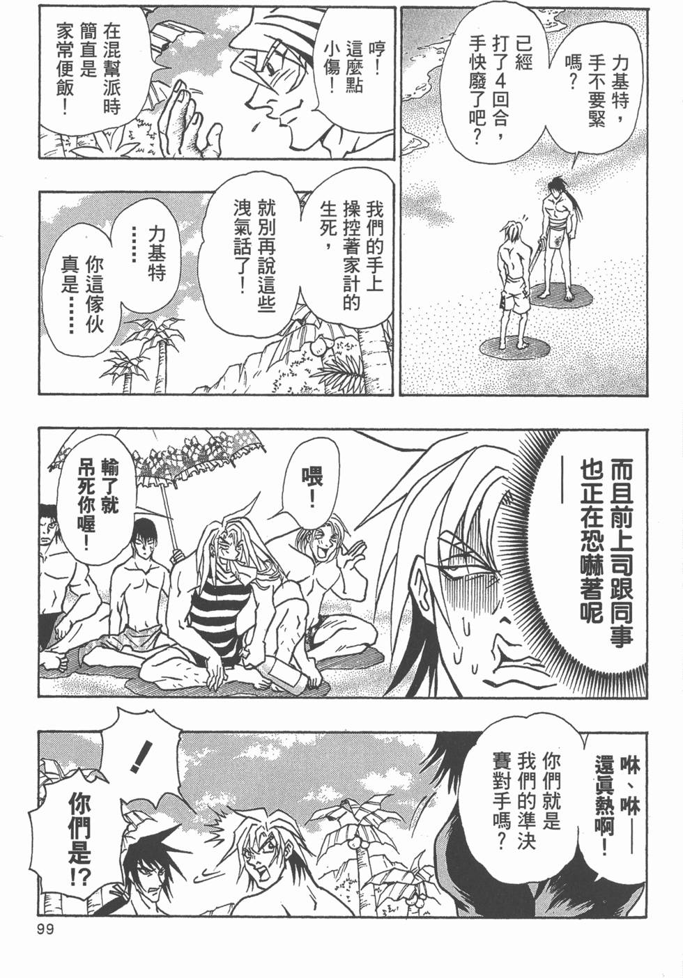 第97页
