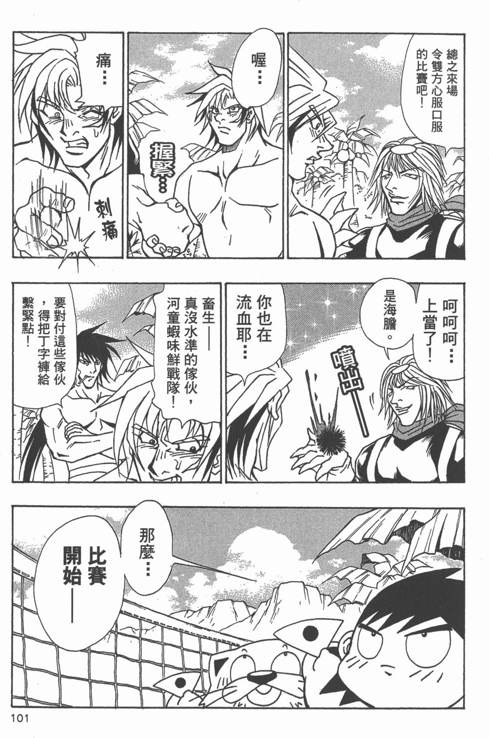 第99页