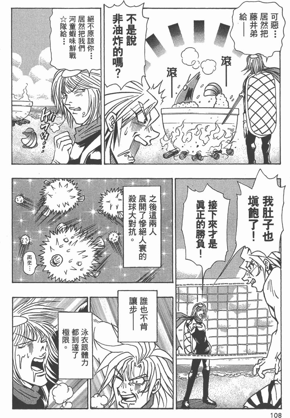 第106页
