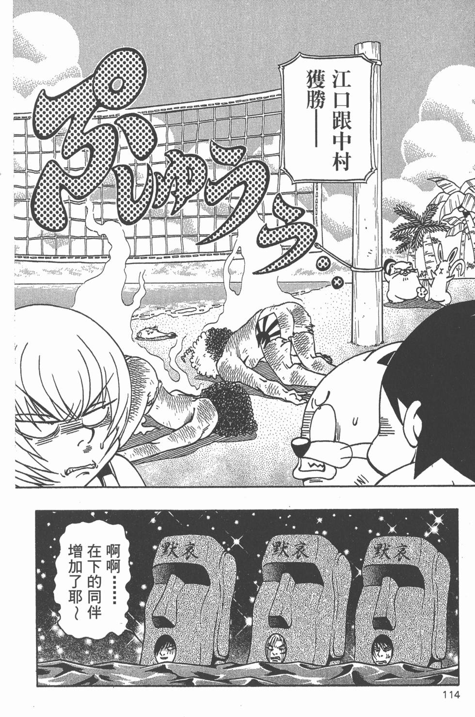 第112页