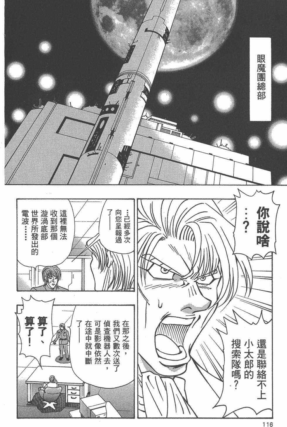 第114页
