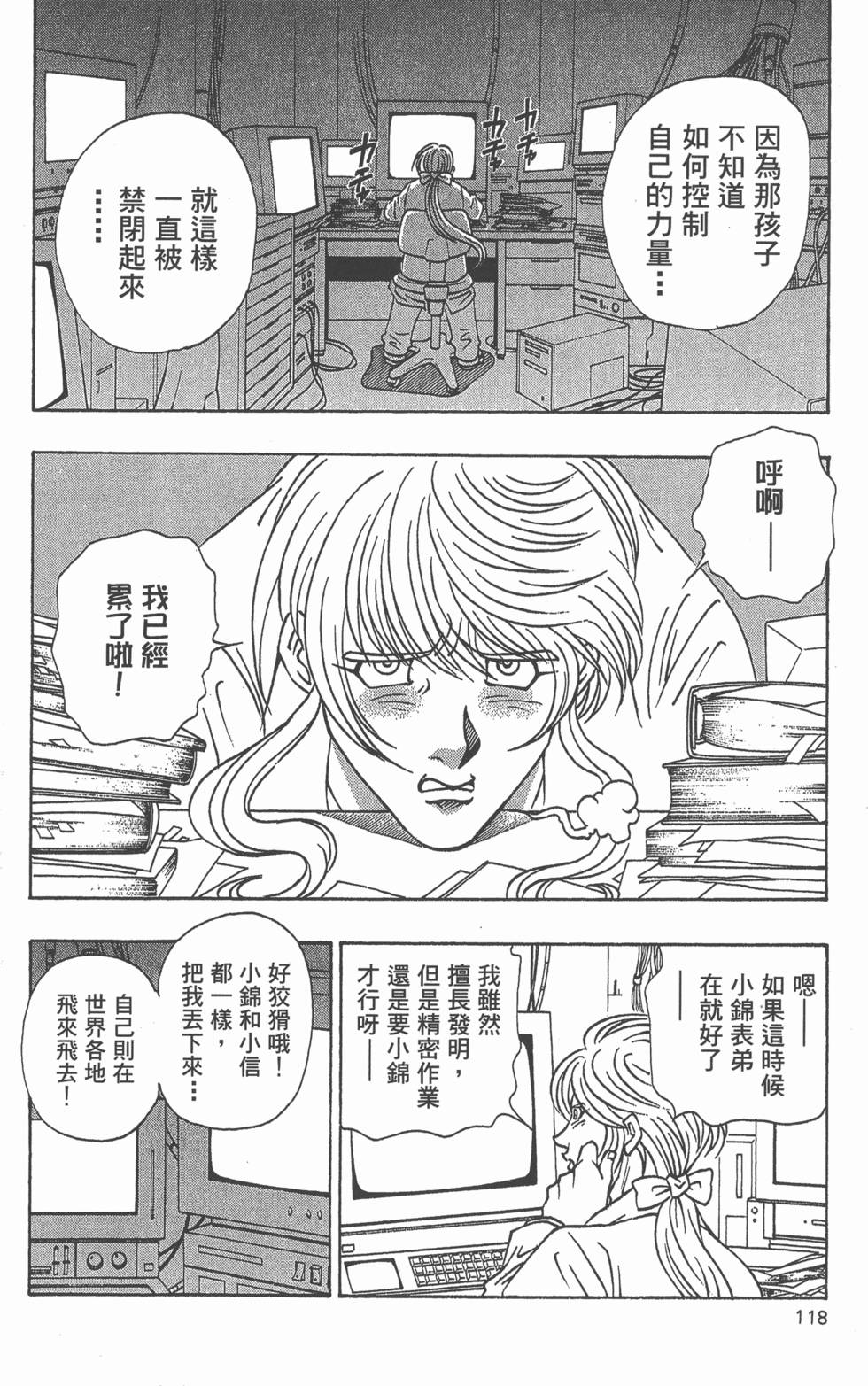 第116页