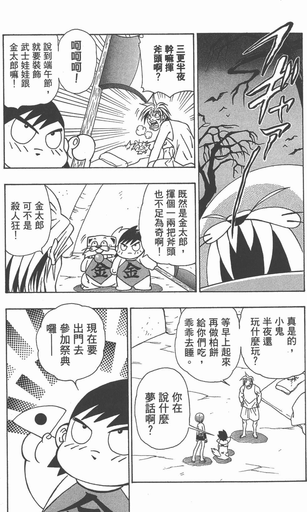 第119页
