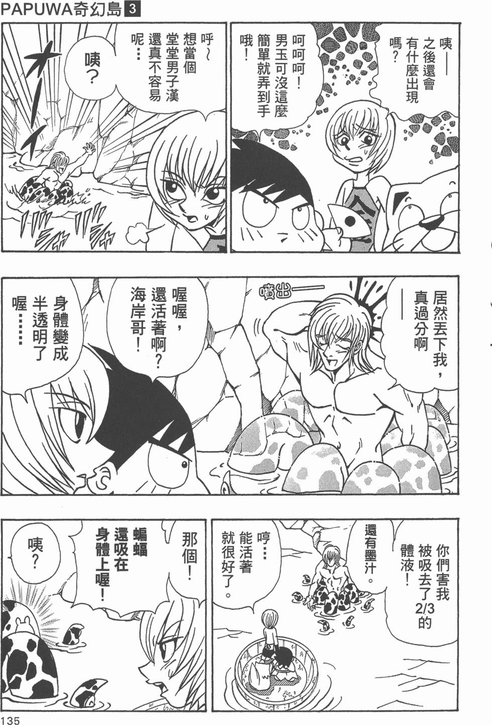 第133页