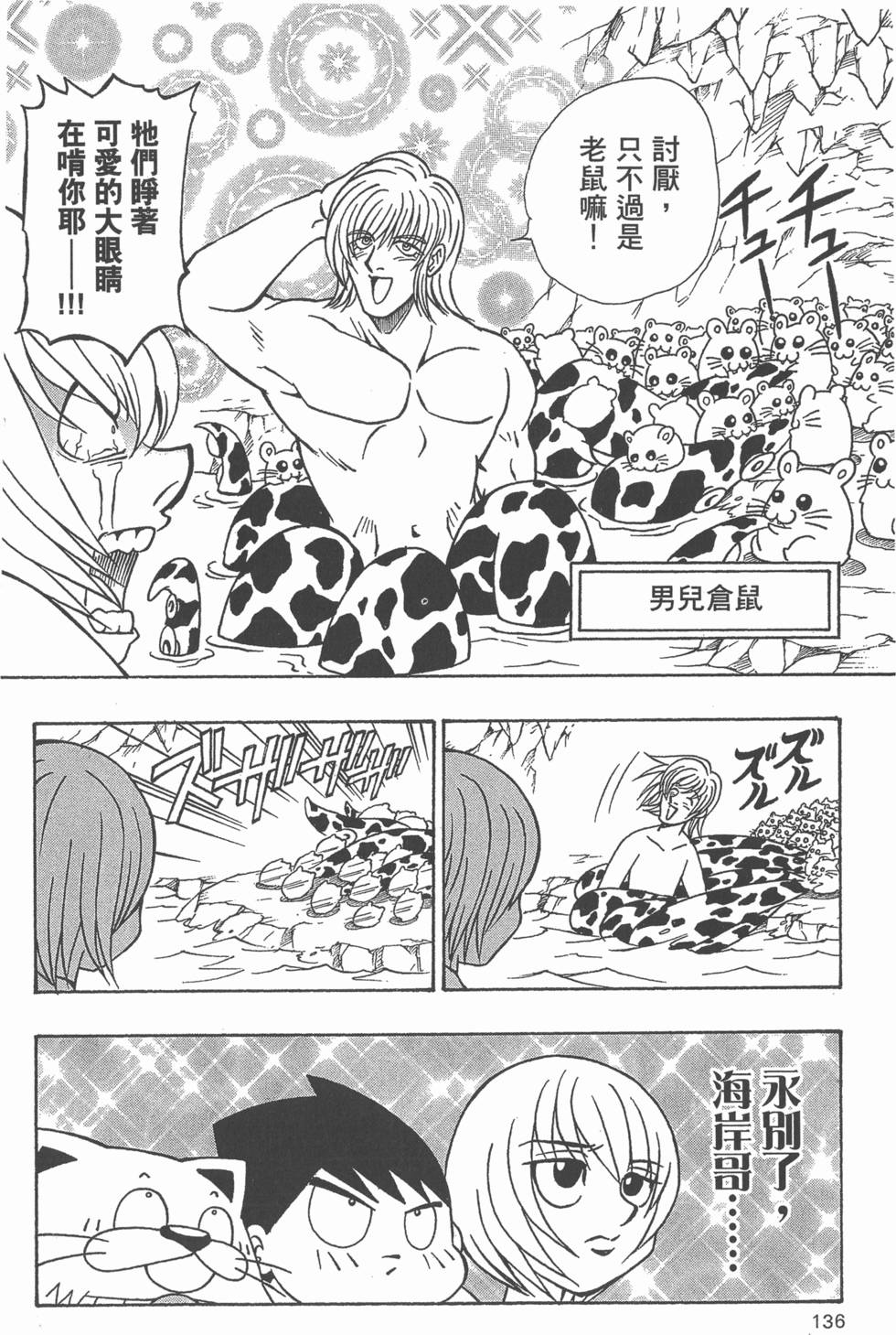 第134页