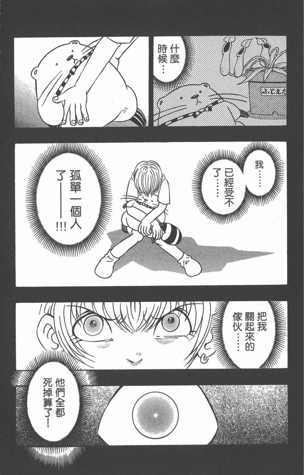 第139页