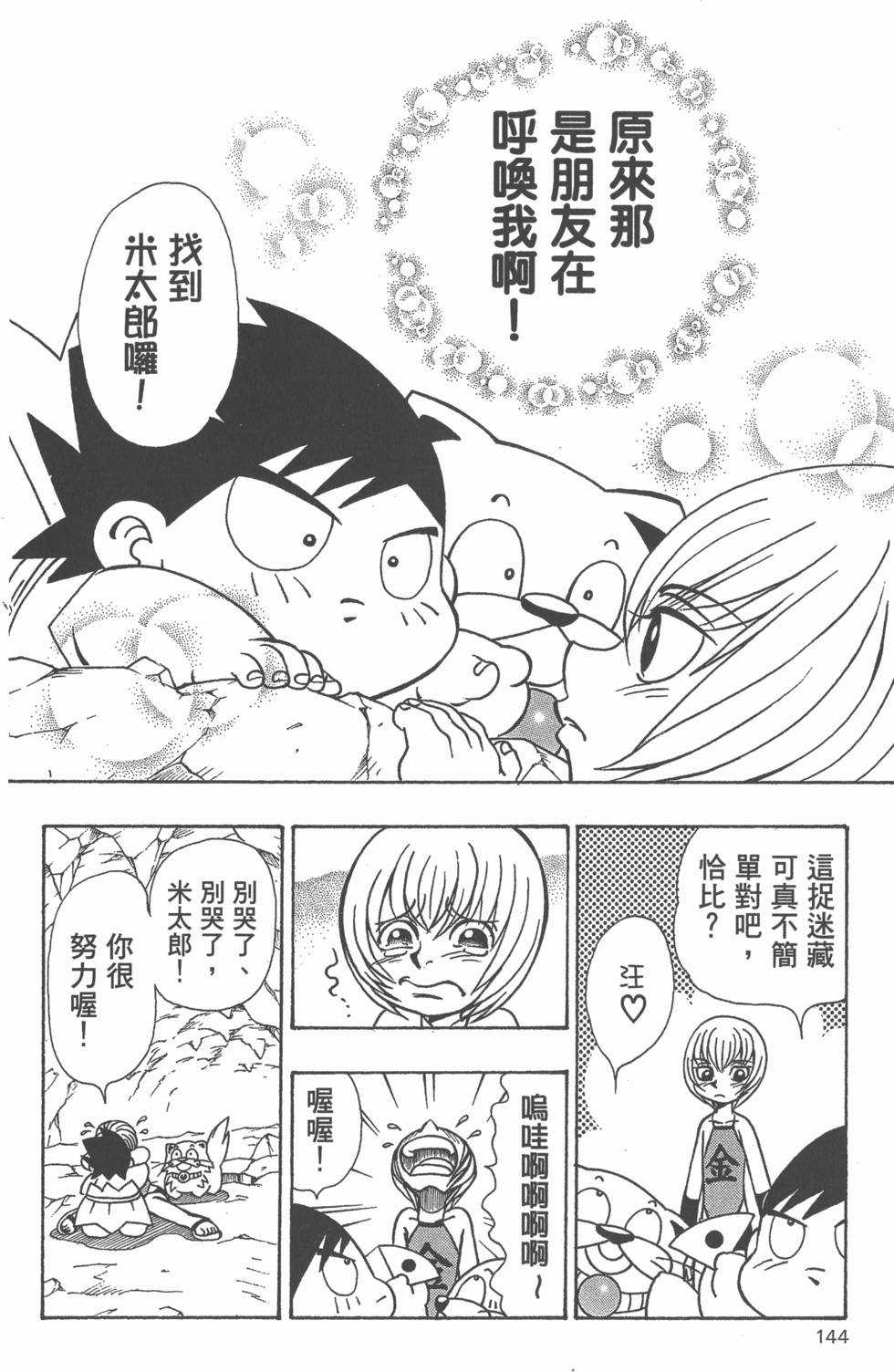 第142页
