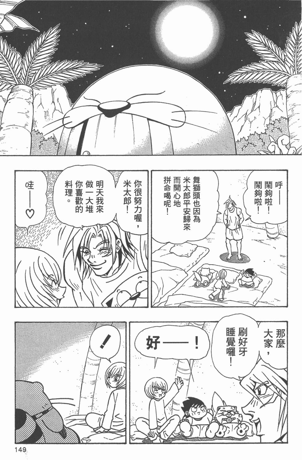 第147页