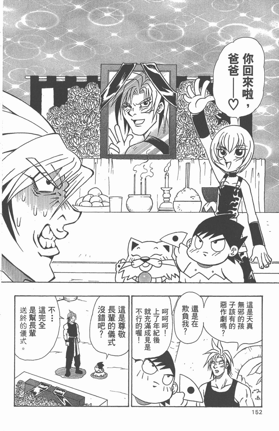 第150页