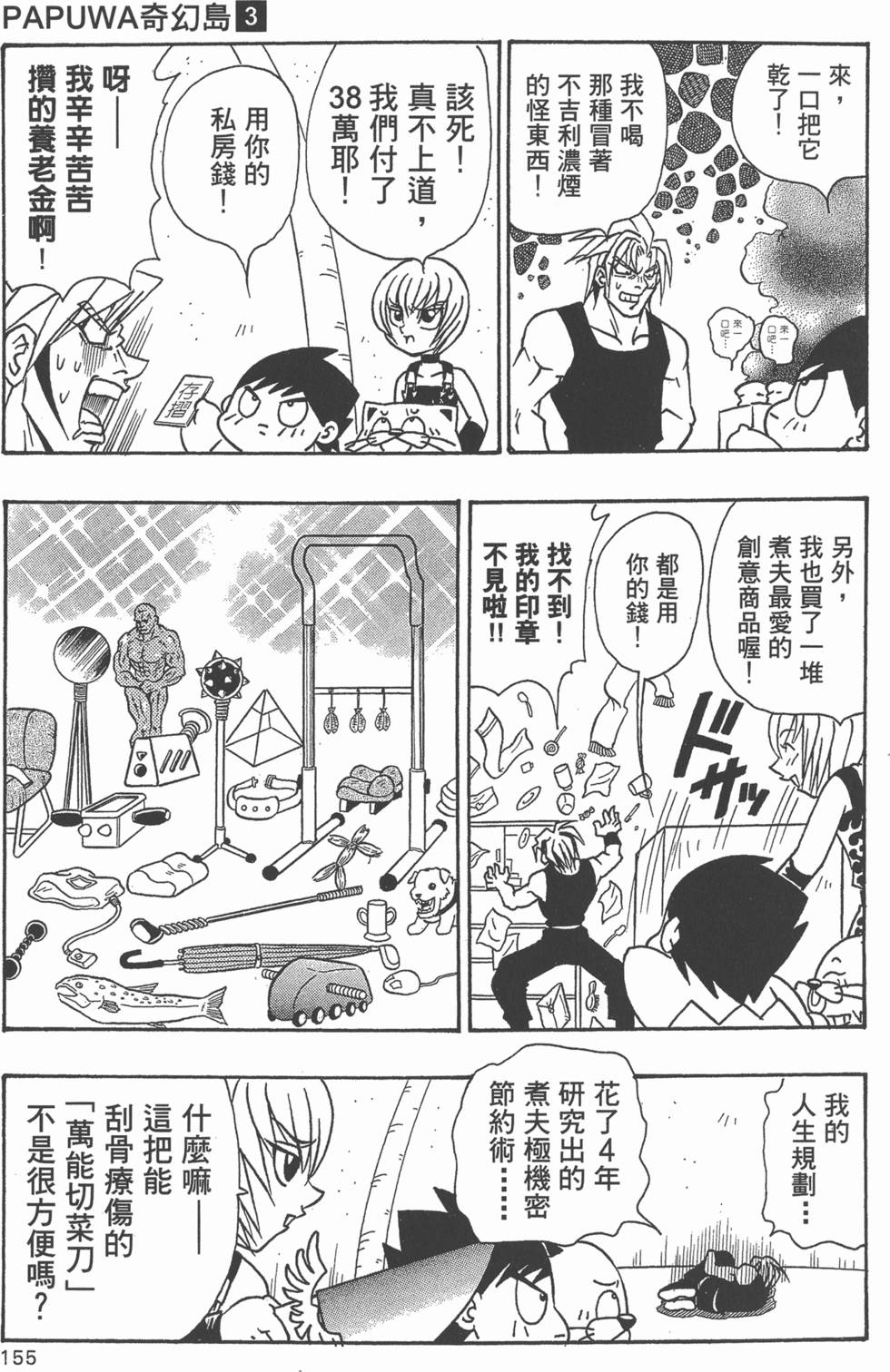 第153页