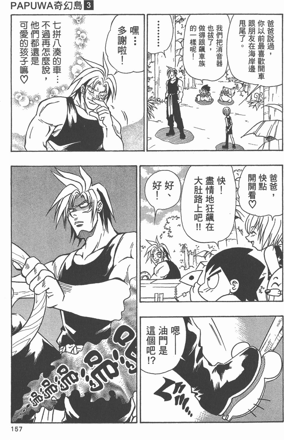 第155页