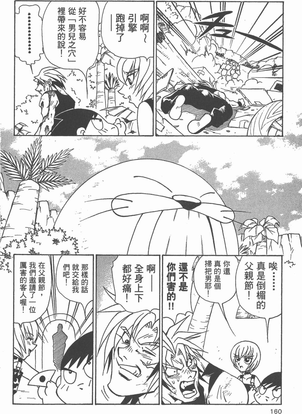 第158页