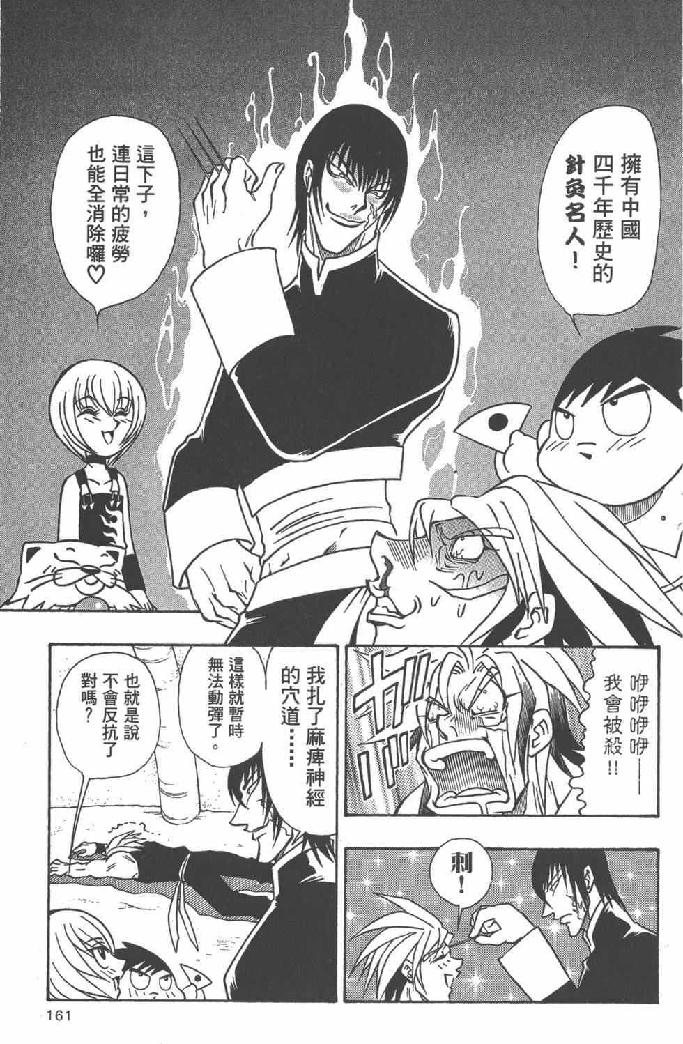第159页