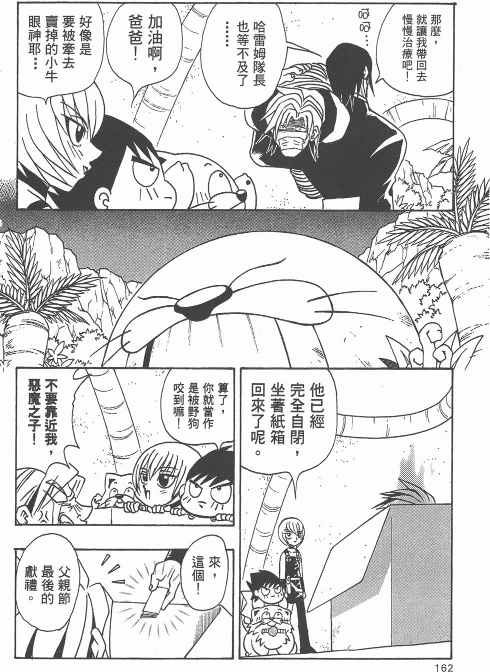 第160页
