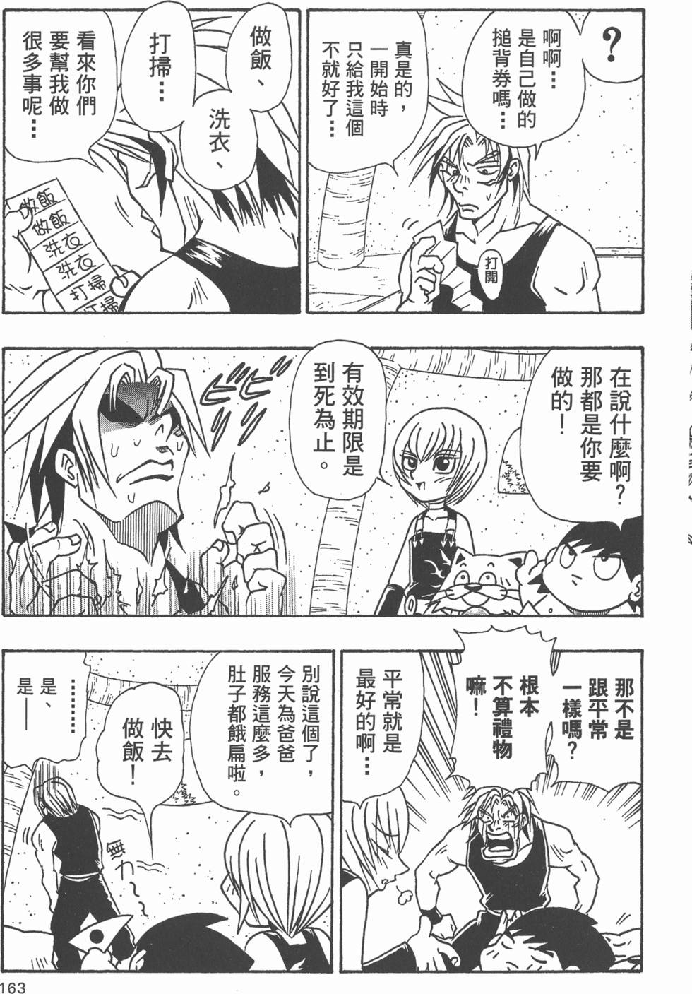 第161页