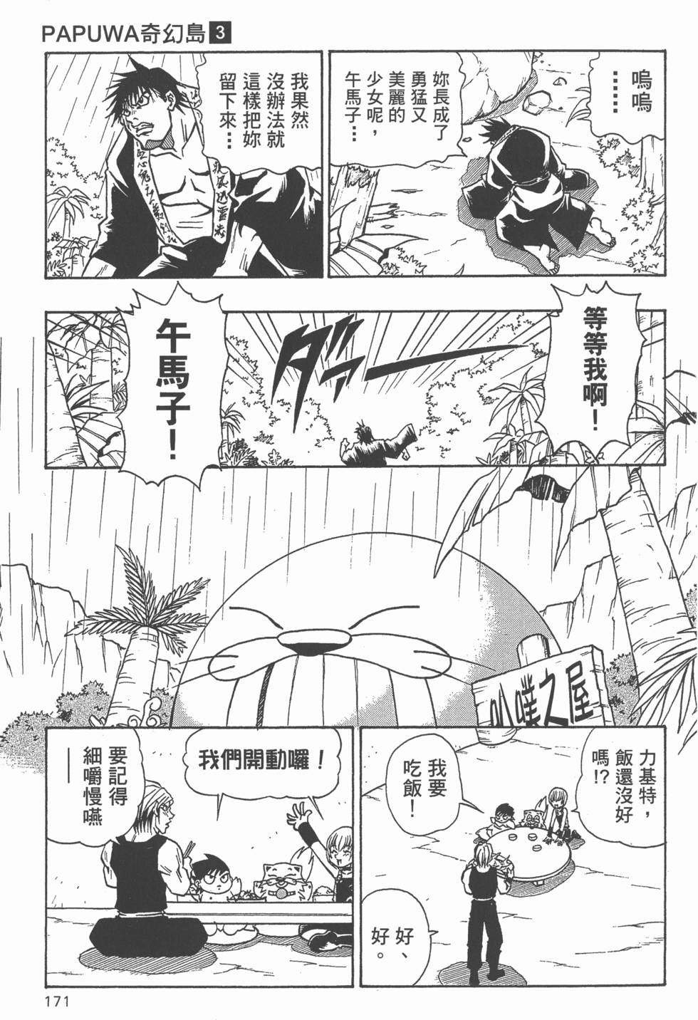 第169页