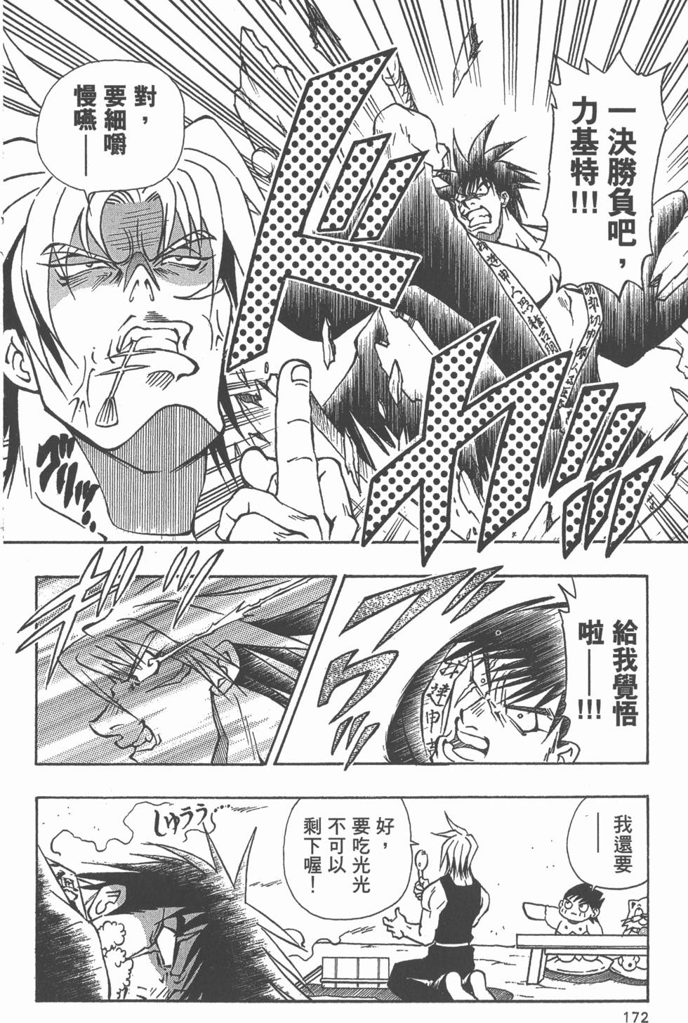第170页