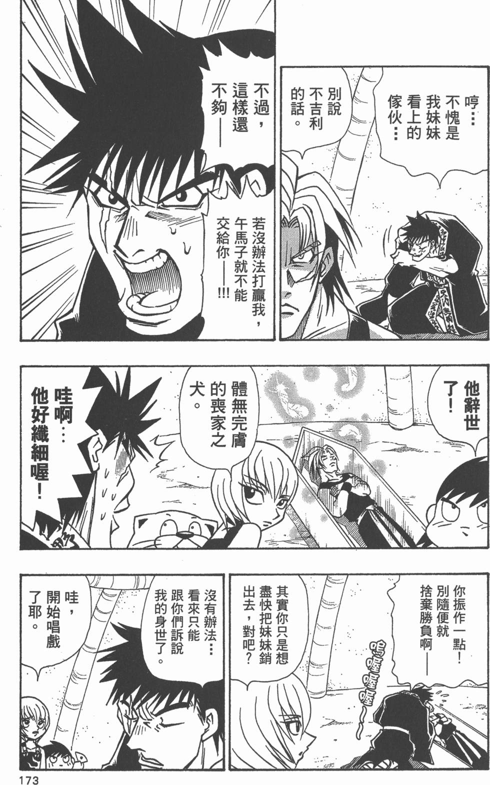 第171页