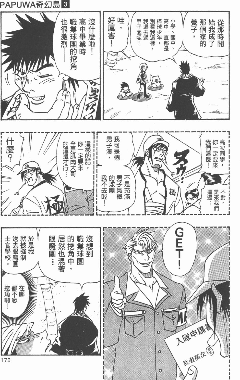 第173页