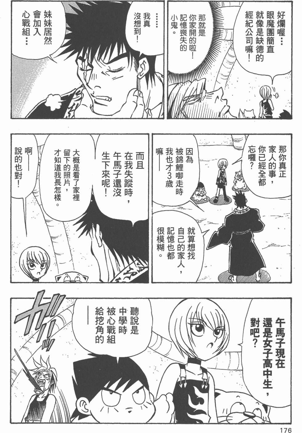 第174页
