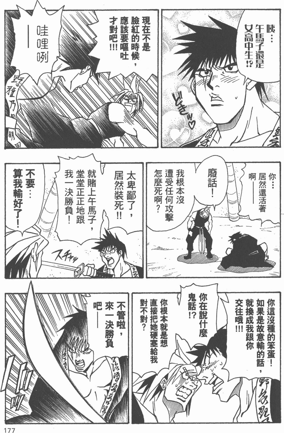 第175页