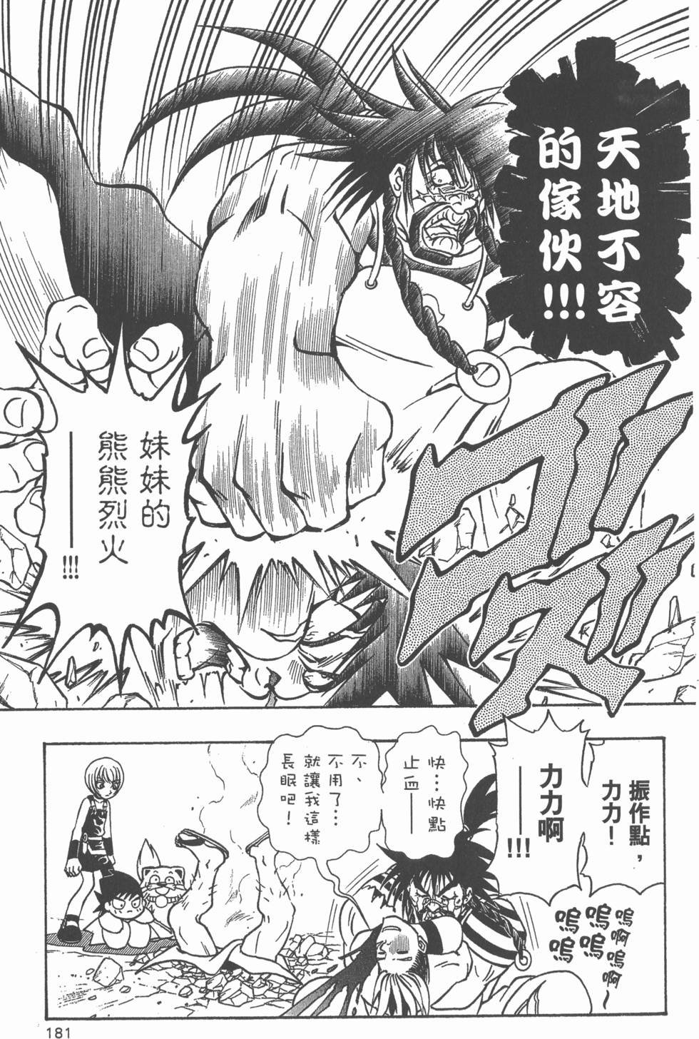 第179页
