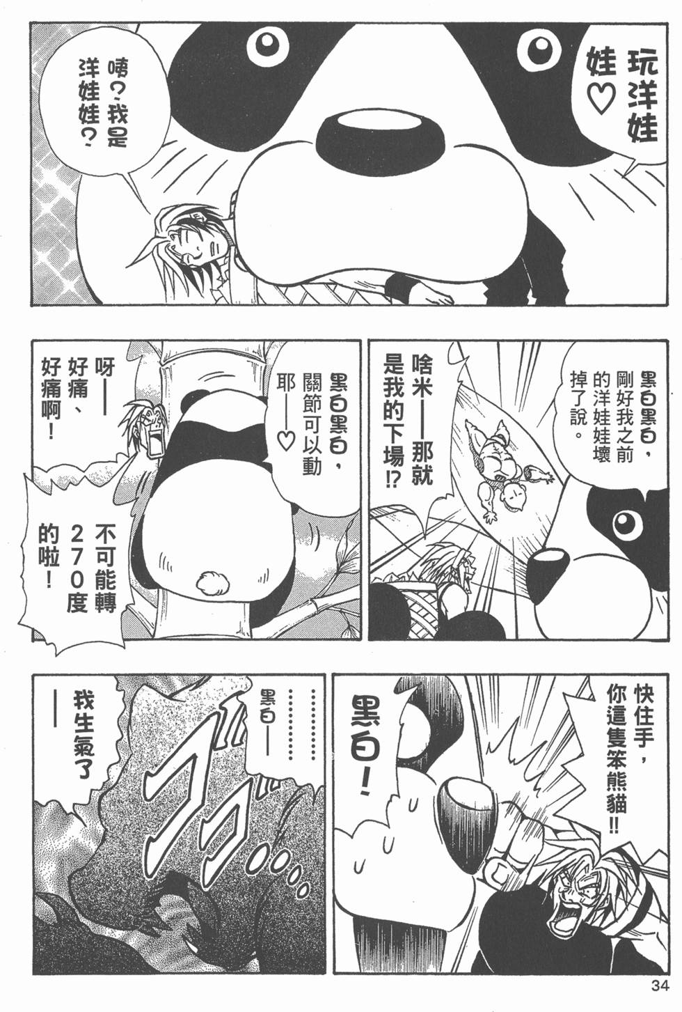 第30页