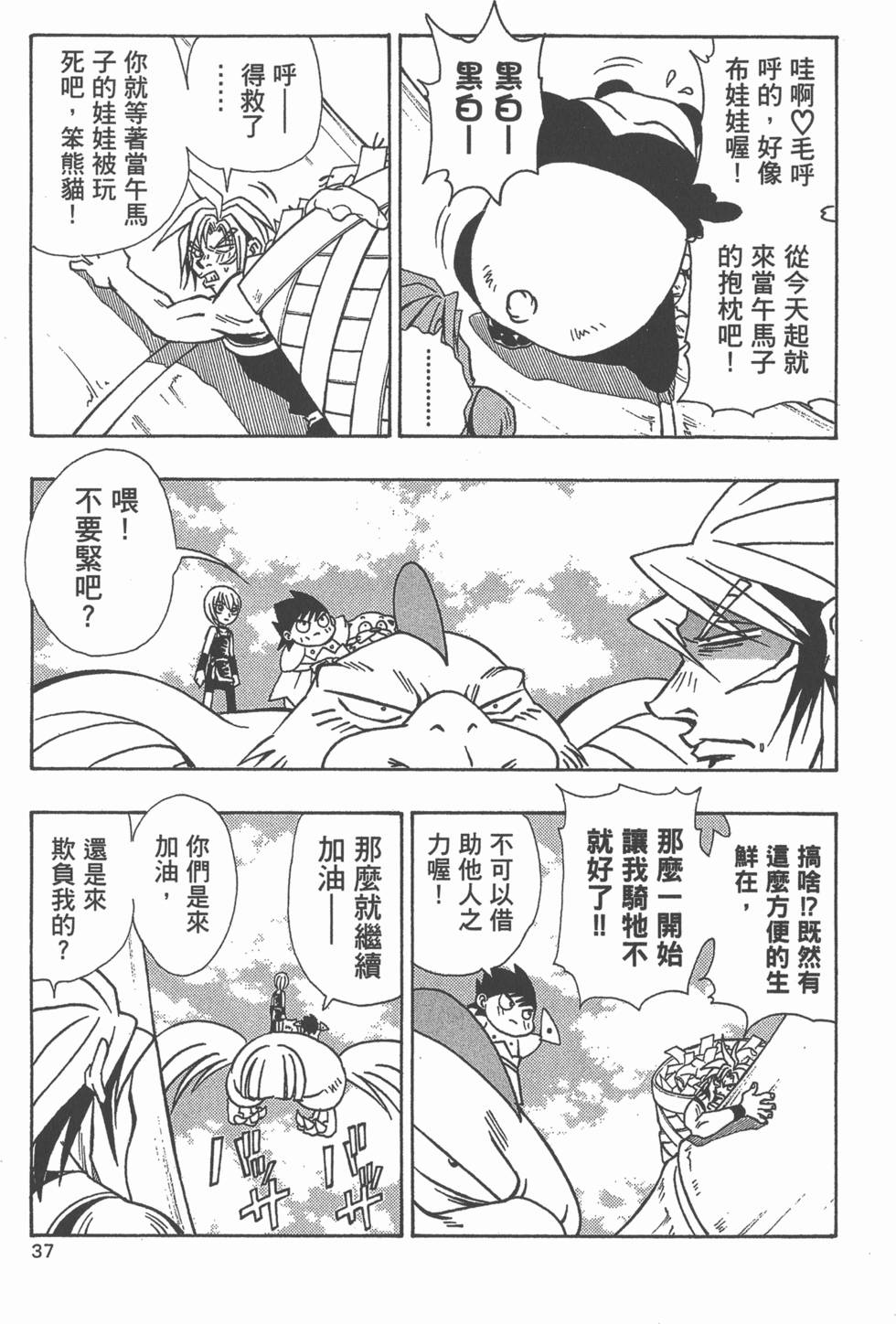 第33页
