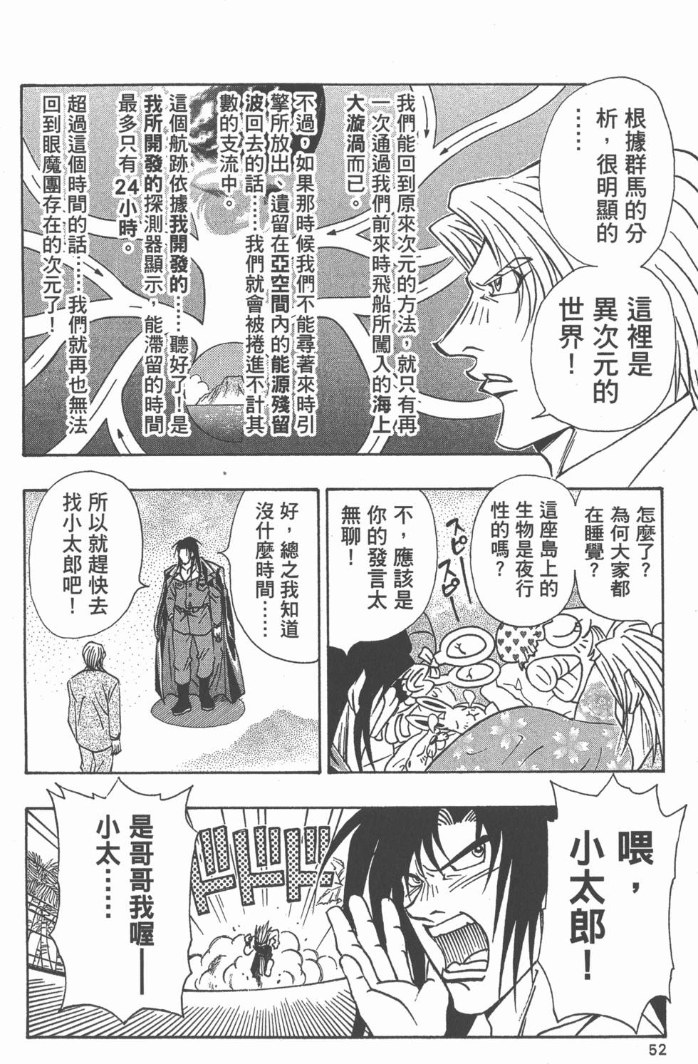 第48页